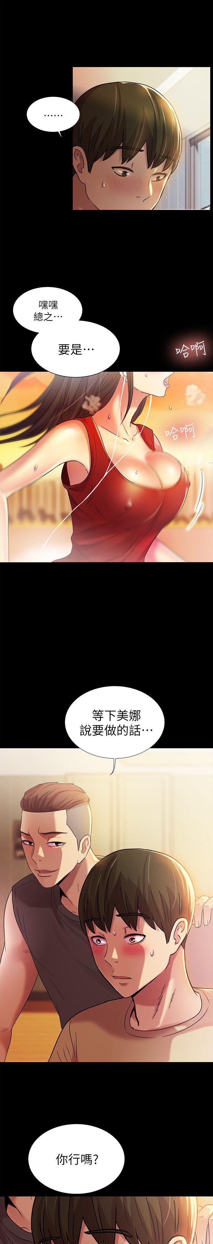 朋友, 女朋友 第9話-朋友的新提議 第35页