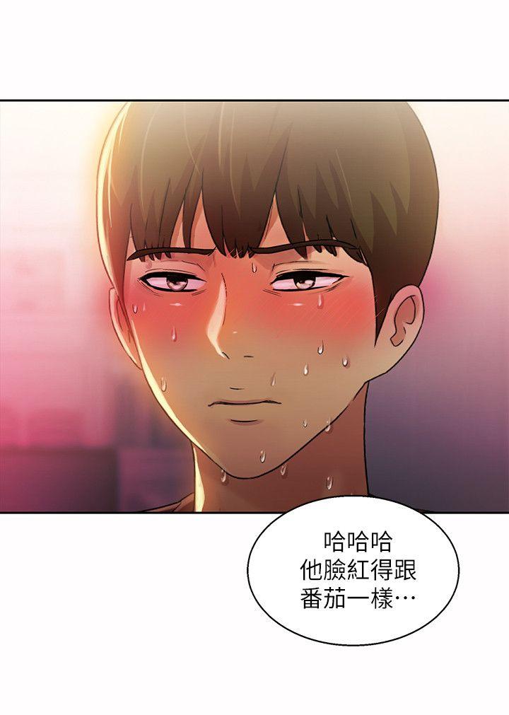朋友, 女朋友 第10話-今天來打一炮吧? 第17页