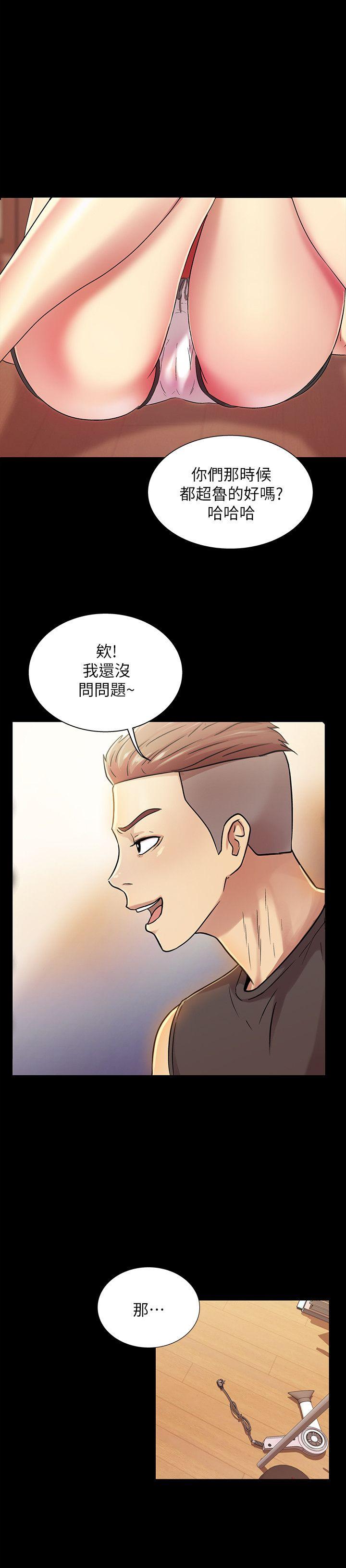 朋友, 女朋友 第11話-男友不知分寸 第27页