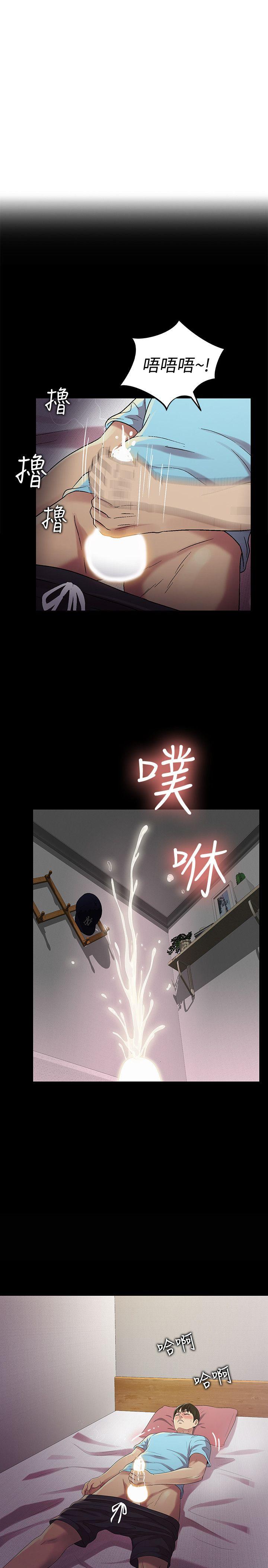 朋友, 女朋友 第17話-機會終於降臨 第22页