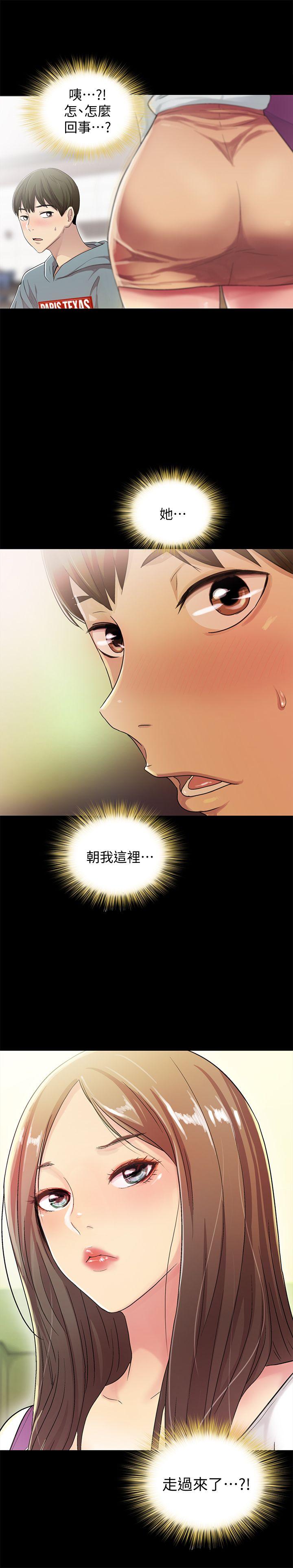 朋友, 女朋友 第1話-與性感女神的初次見面 第8页