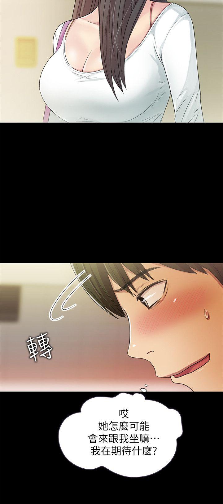 朋友, 女朋友 第1話-與性感女神的初次見面 第10页