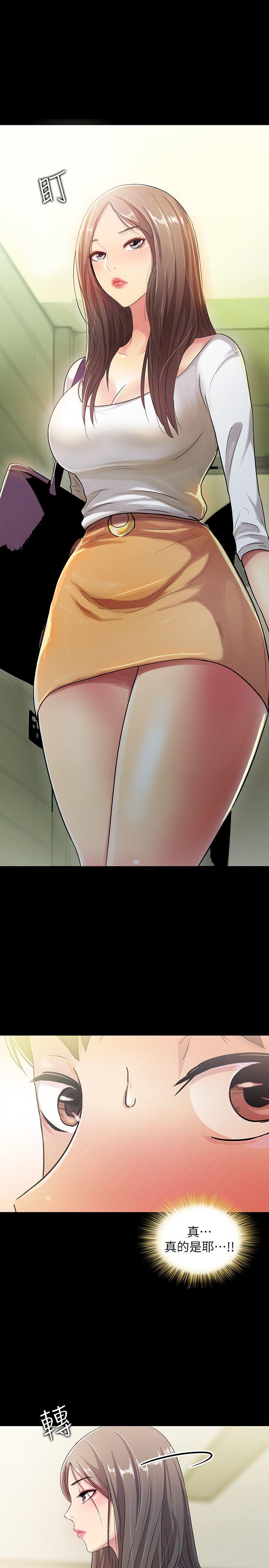 朋友, 女朋友 第1話-與性感女神的初次見面 第9页