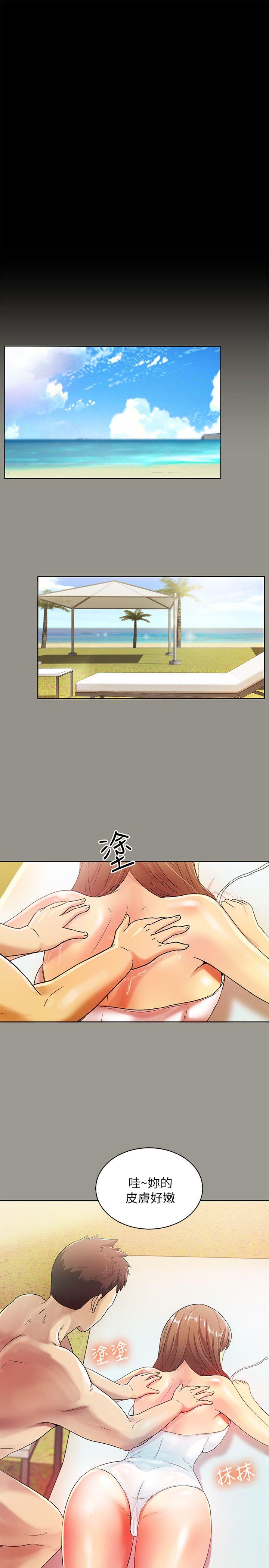 朋友, 女朋友 第1話-與性感女神的初次見面 第26页