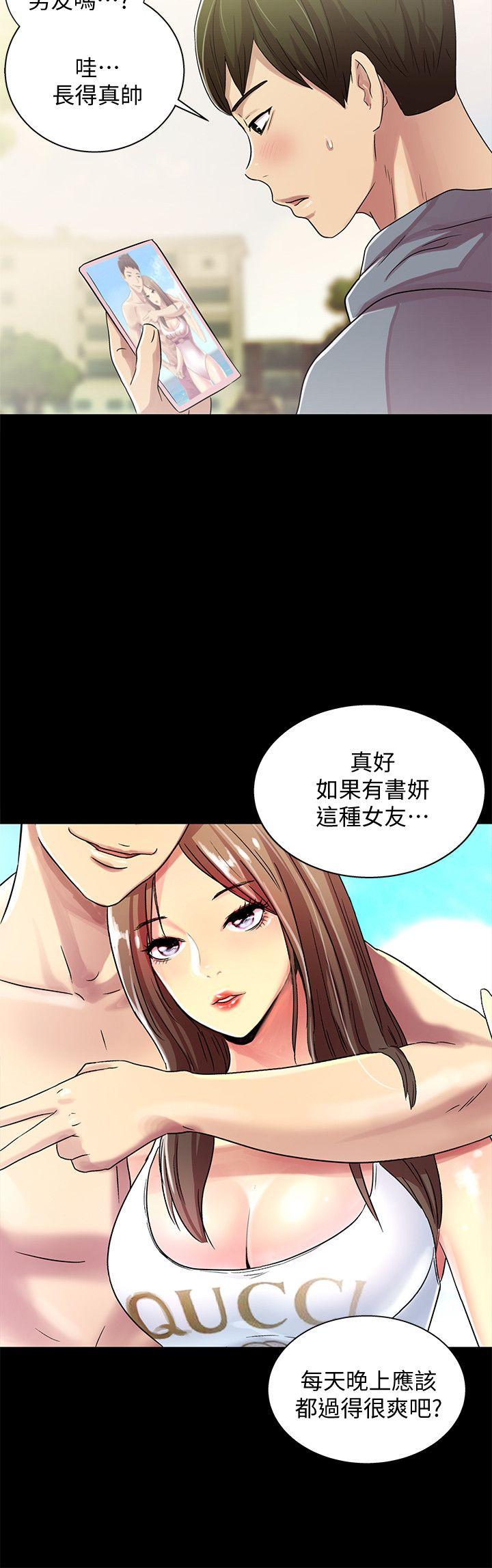 朋友, 女朋友 第1話-與性感女神的初次見面 第25页