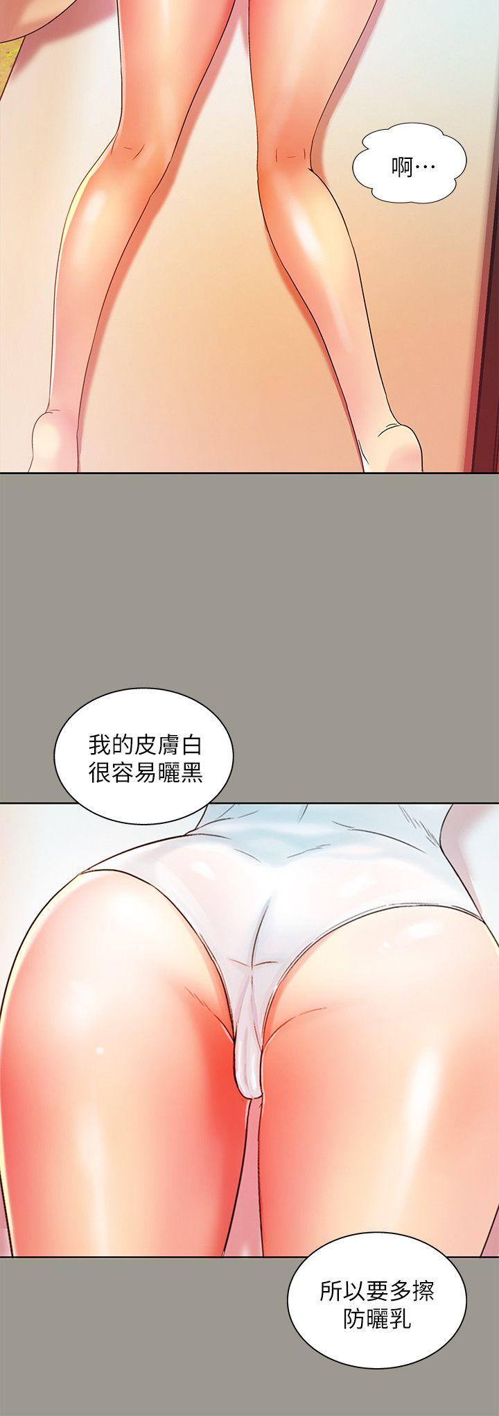 朋友, 女朋友 第1話-與性感女神的初次見面 第27页