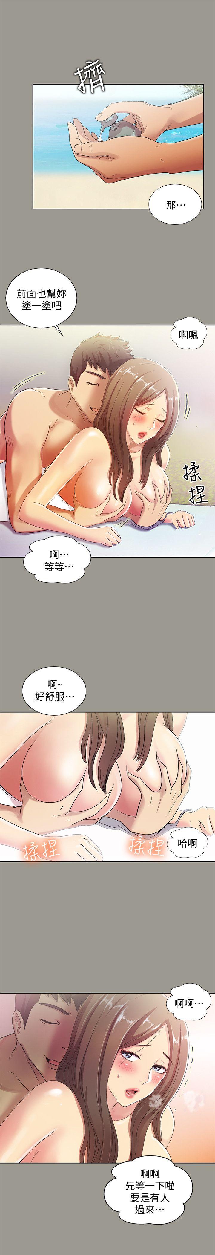 朋友, 女朋友 第1話-與性感女神的初次見面 第28页