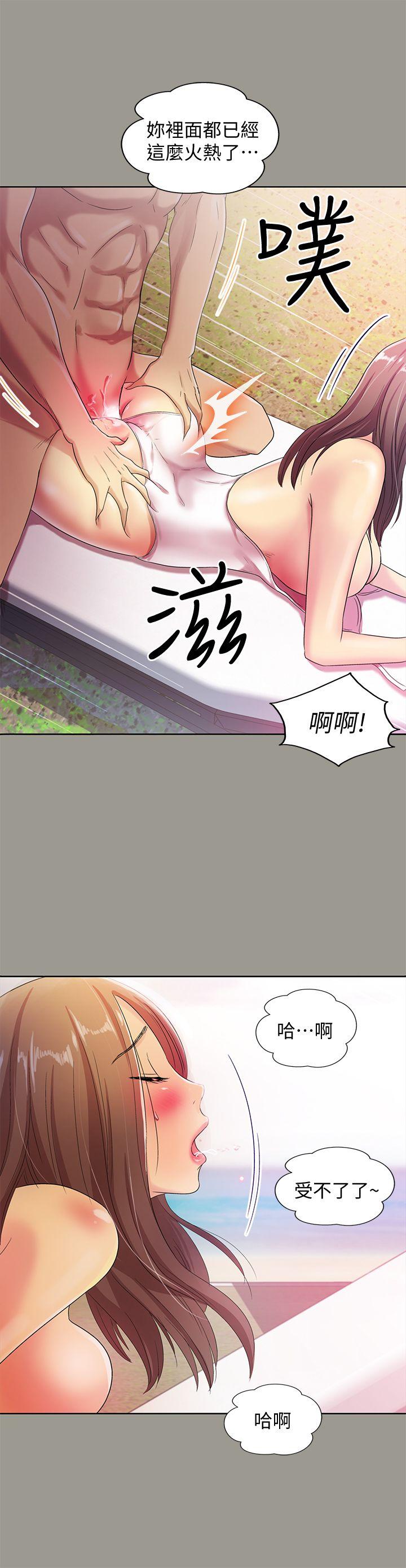 朋友, 女朋友 第1話-與性感女神的初次見面 第34页