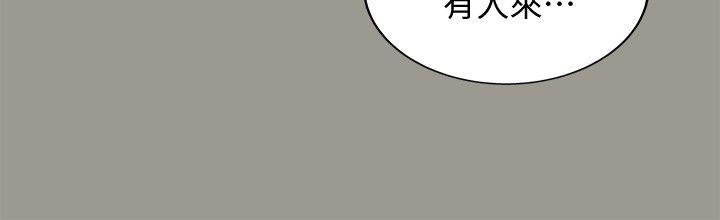 朋友, 女朋友 第1話-與性感女神的初次見面 第32页
