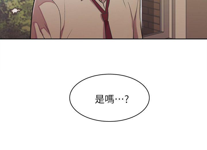 朋友, 女朋友 第1話-與性感女神的初次見面 第41页