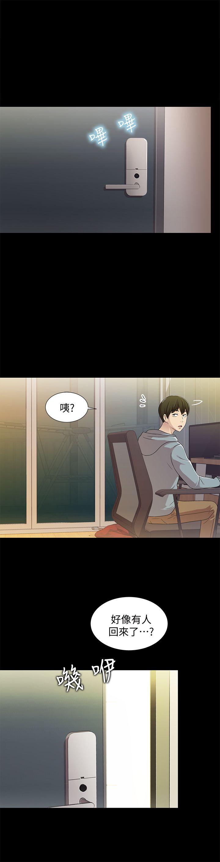 朋友, 女朋友 第1話-與性感女神的初次見面 第58页