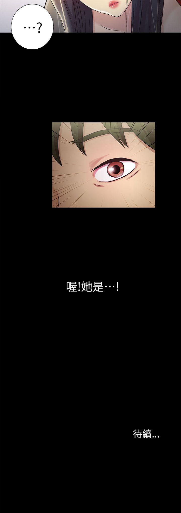 朋友, 女朋友 第1話-與性感女神的初次見面 第60页