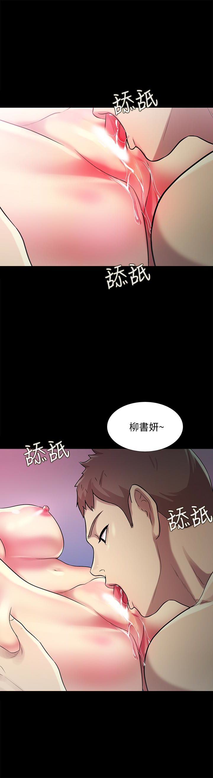 朋友, 女朋友 第29話-只給你一個人看喔! 第40页