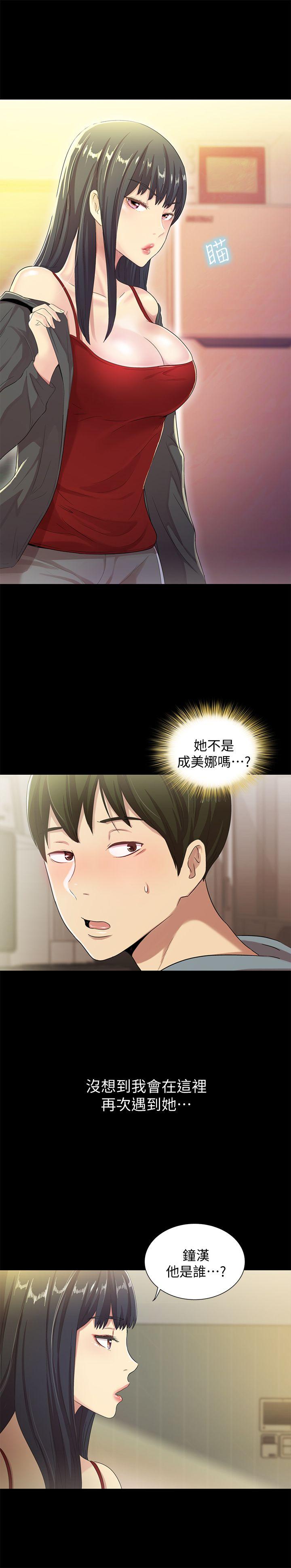 朋友, 女朋友 第2話-直接開幹的情侶朋友 第4页