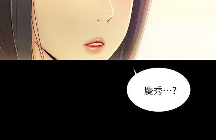 朋友, 女朋友 第2話-直接開幹的情侶朋友 第6页