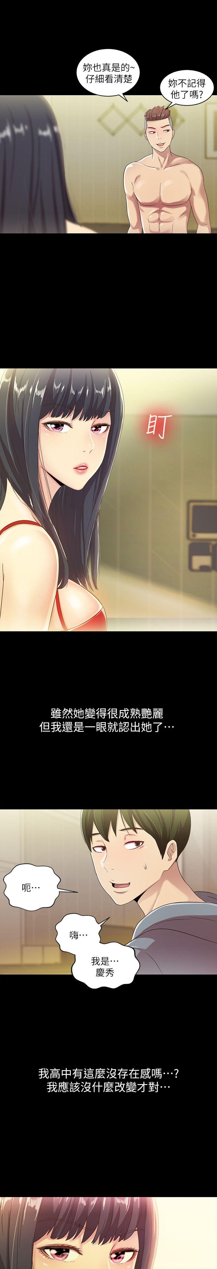 朋友, 女朋友 第2話-直接開幹的情侶朋友 第5页