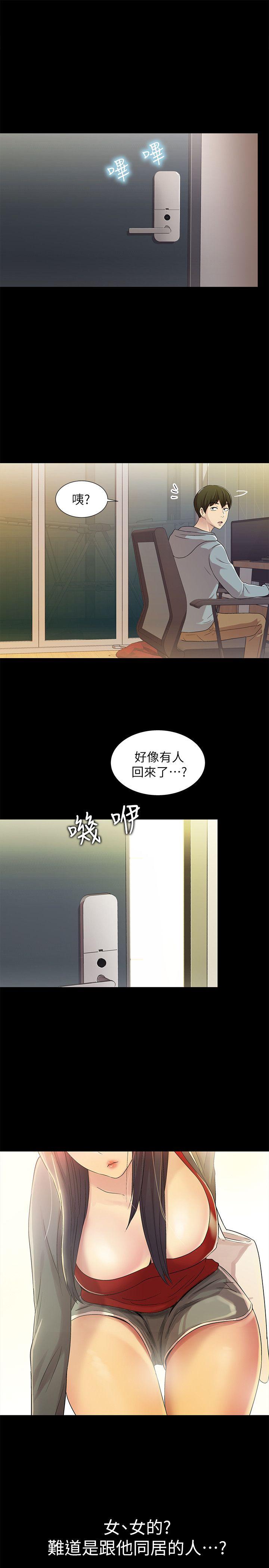 朋友, 女朋友 第2話-直接開幹的情侶朋友 第1页