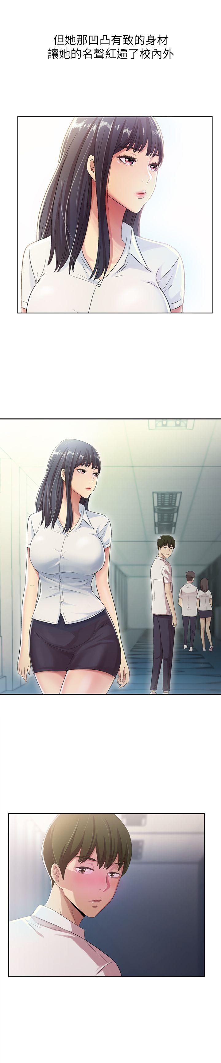 朋友, 女朋友 第2話-直接開幹的情侶朋友 第8页