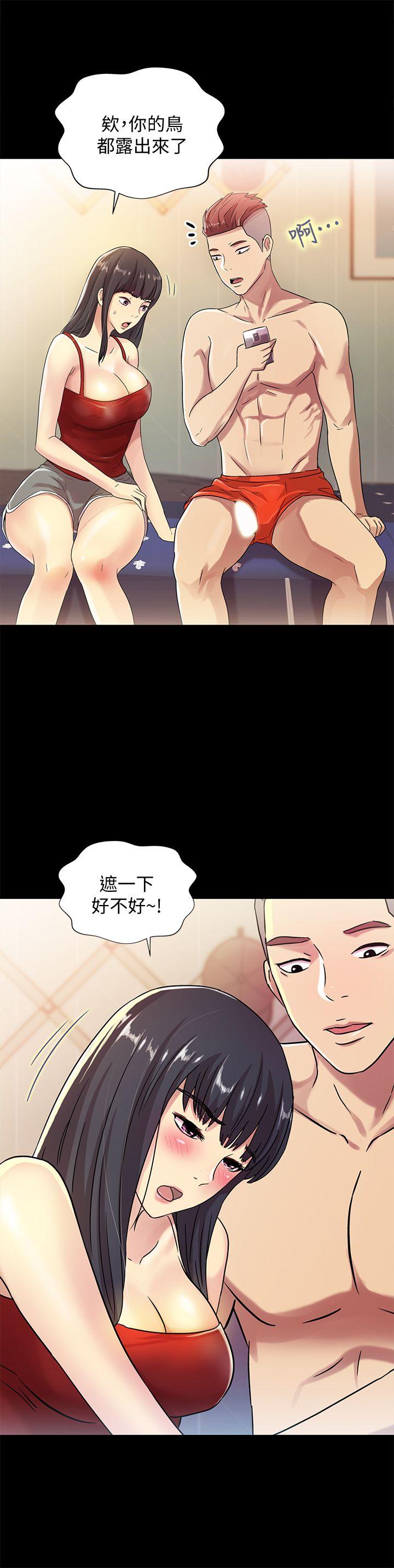 朋友, 女朋友 第2話-直接開幹的情侶朋友 第17页