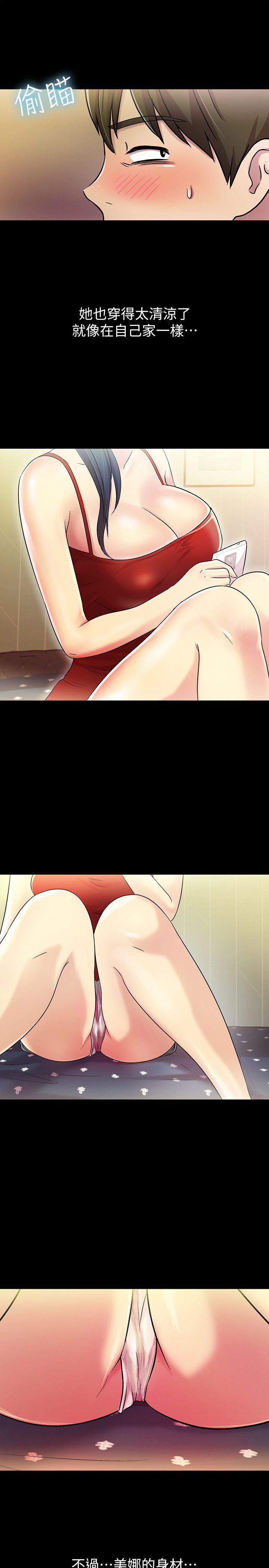 朋友, 女朋友 第2話-直接開幹的情侶朋友 第14页