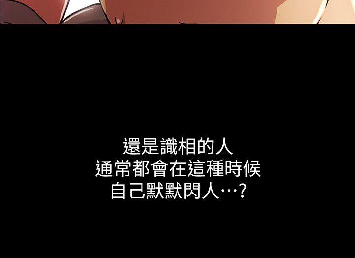 朋友, 女朋友 第2話-直接開幹的情侶朋友 第30页