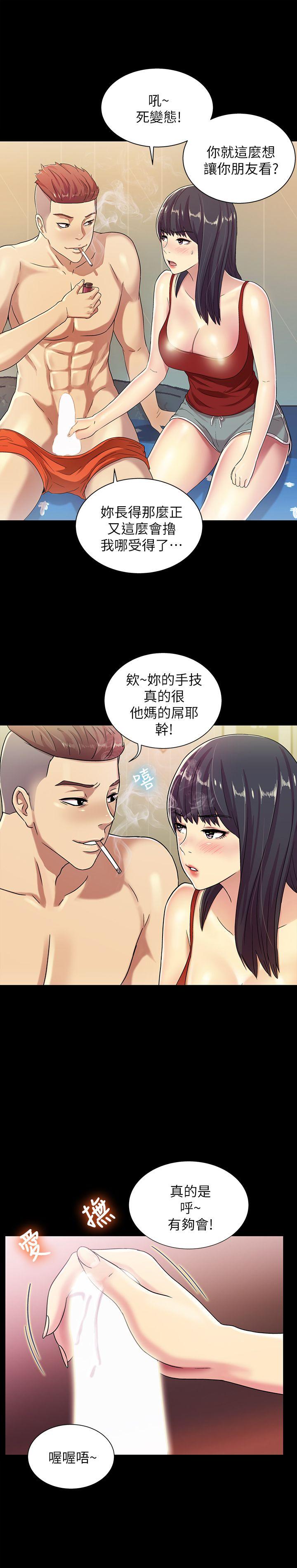 朋友, 女朋友 第2話-直接開幹的情侶朋友 第34页