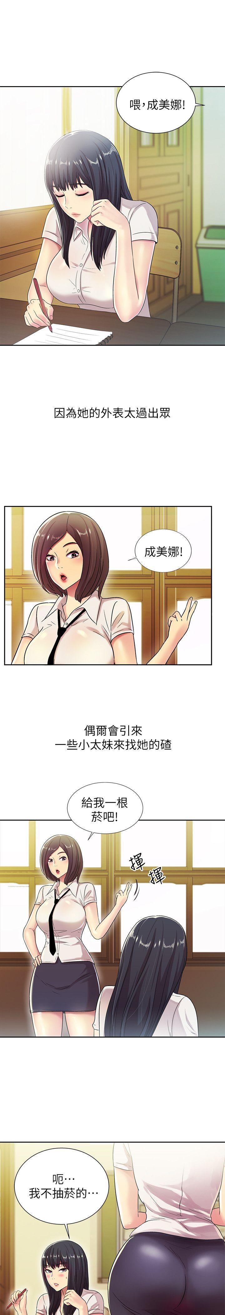 朋友, 女朋友 第2話-直接開幹的情侶朋友 第38页