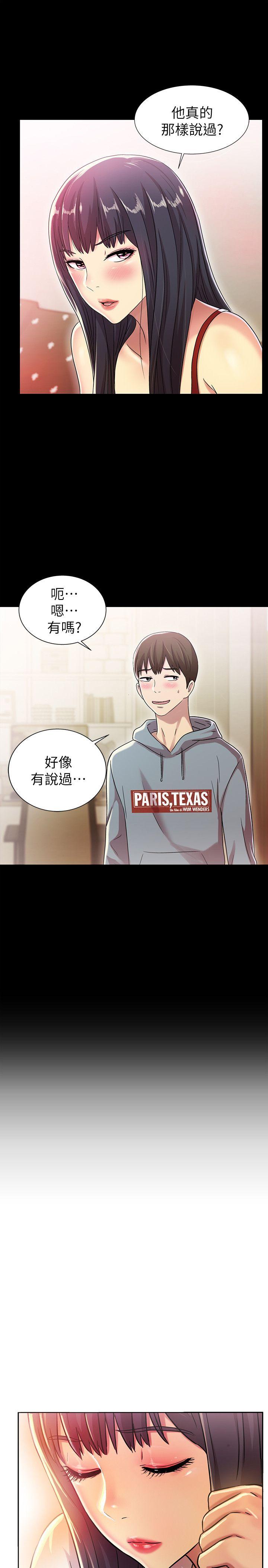 朋友, 女朋友 第2話-直接開幹的情侶朋友 第36页
