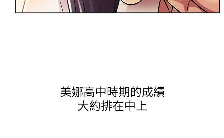 朋友, 女朋友 第2話-直接開幹的情侶朋友 第37页