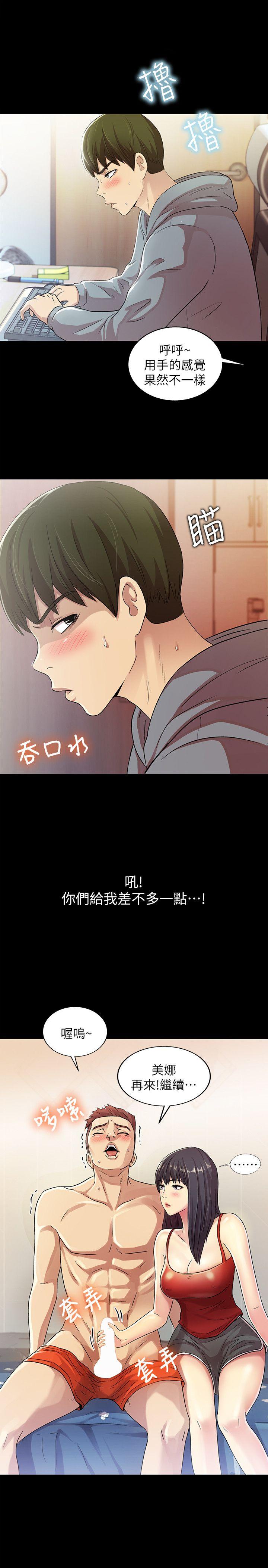 朋友, 女朋友 第2話-直接開幹的情侶朋友 第25页