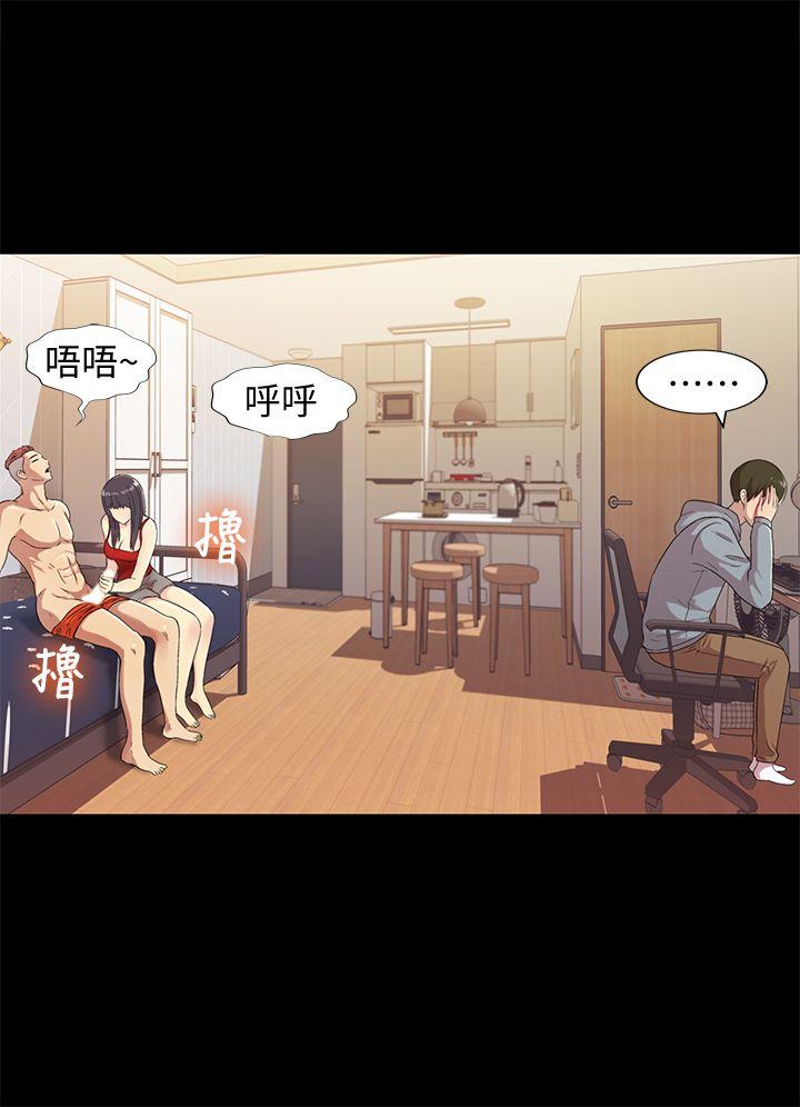 朋友, 女朋友 第2話-直接開幹的情侶朋友 第24页