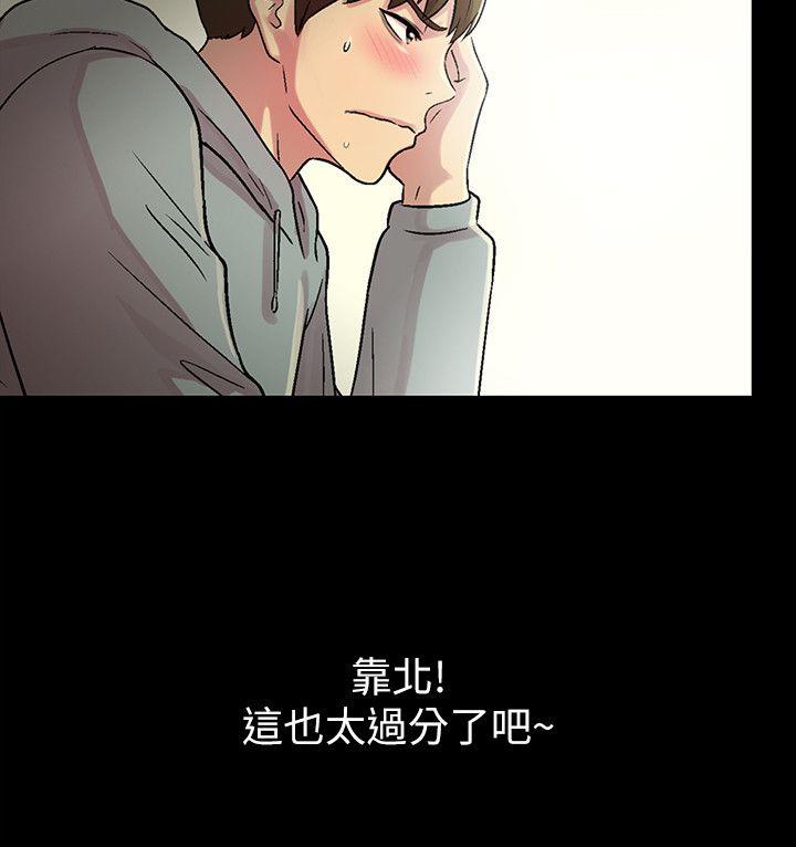 朋友, 女朋友 第2話-直接開幹的情侶朋友 第28页