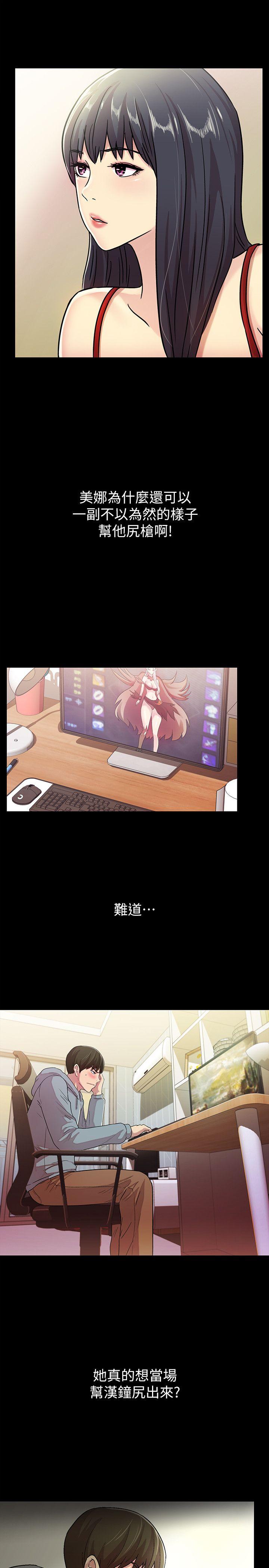 朋友, 女朋友 第2話-直接開幹的情侶朋友 第27页