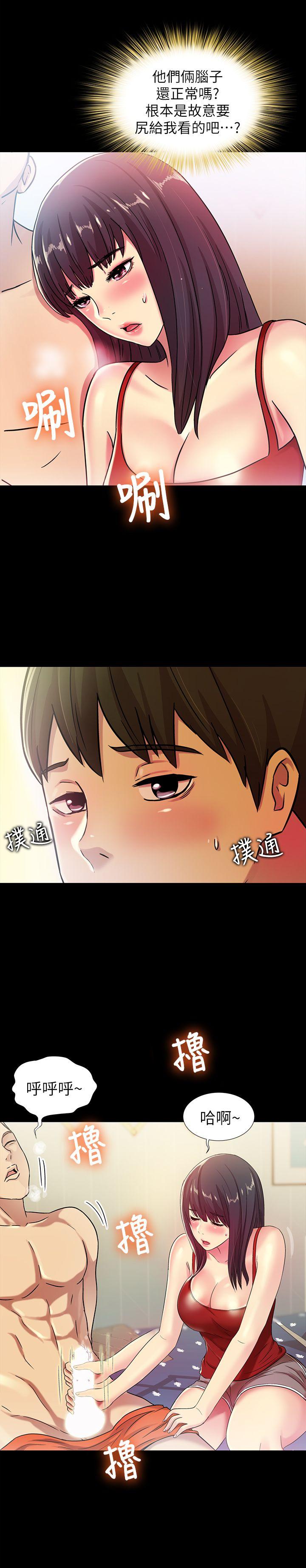 朋友, 女朋友 第2話-直接開幹的情侶朋友 第42页