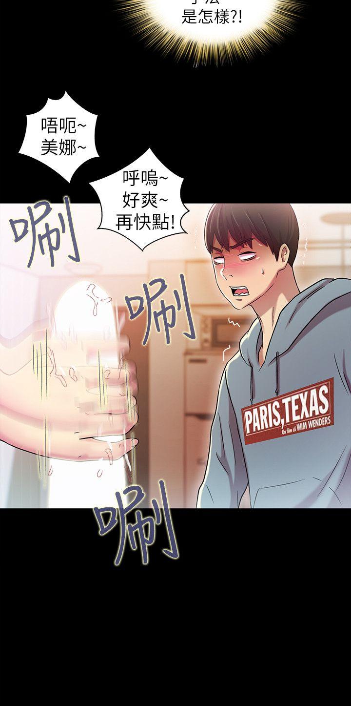 朋友, 女朋友 第2話-直接開幹的情侶朋友 第41页
