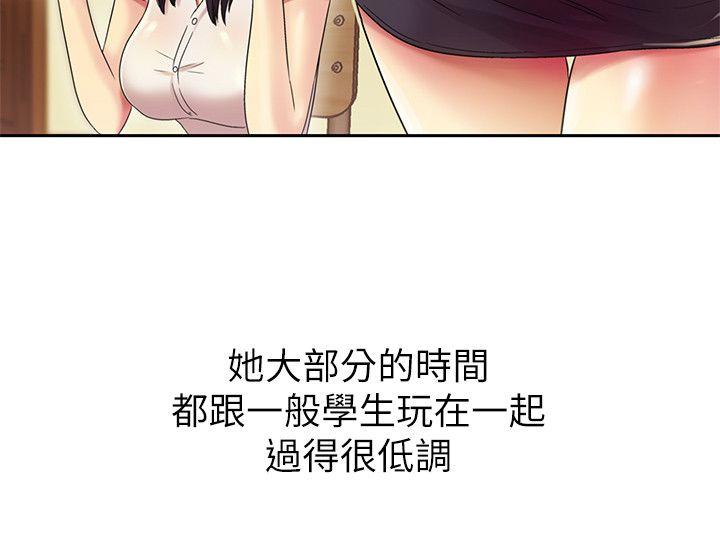 朋友, 女朋友 第2話-直接開幹的情侶朋友 第39页