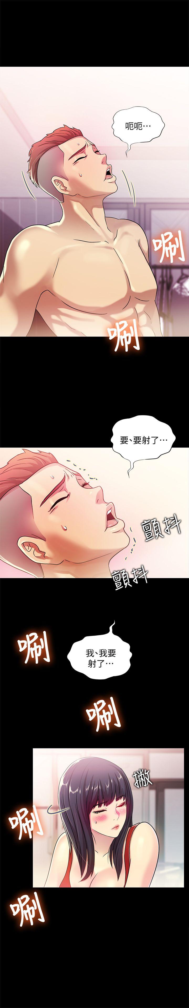 朋友, 女朋友 第2話-直接開幹的情侶朋友 第43页