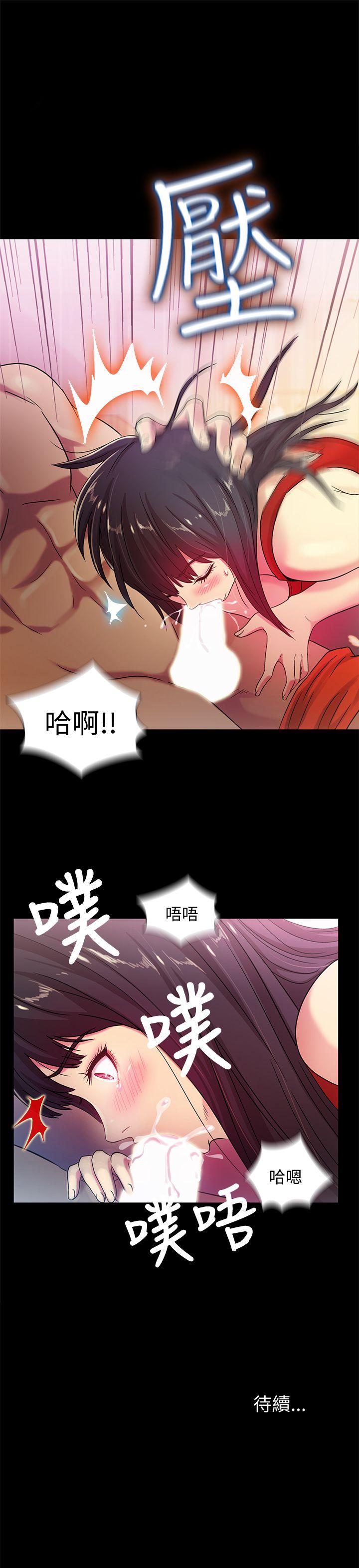 朋友, 女朋友 第2話-直接開幹的情侶朋友 第44页