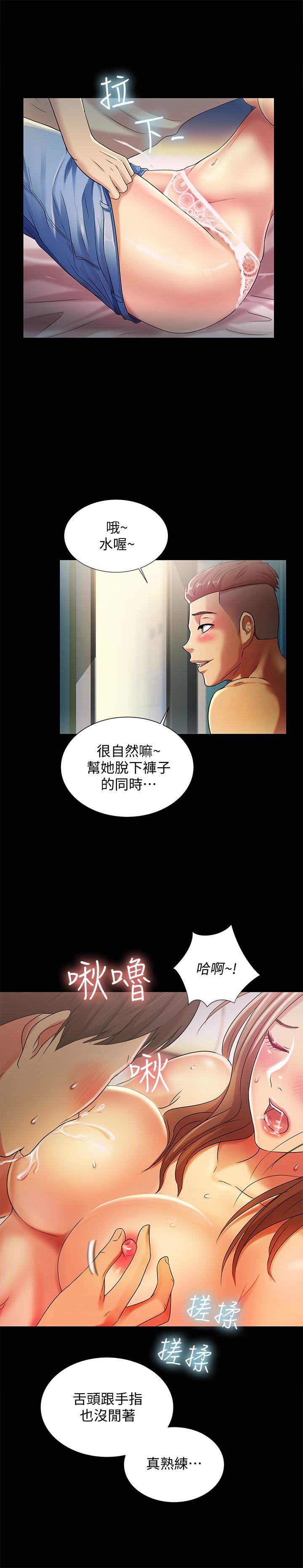 朋友, 女朋友 第22話-與美娜截然不同的書妍 第30页