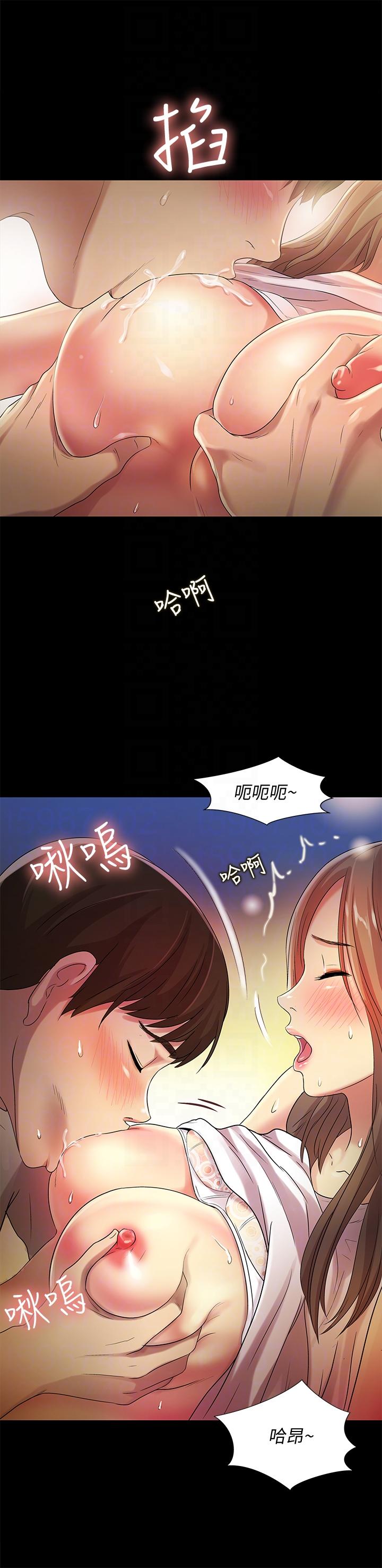 朋友, 女朋友 第22話-與美娜截然不同的書妍 第29页