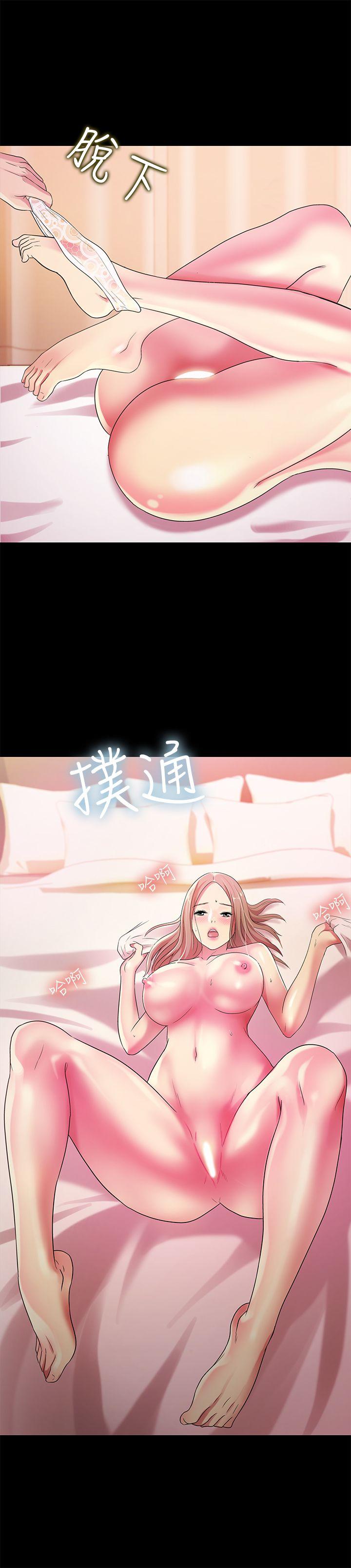 朋友, 女朋友 第23話-夢寐以求的她 第5页