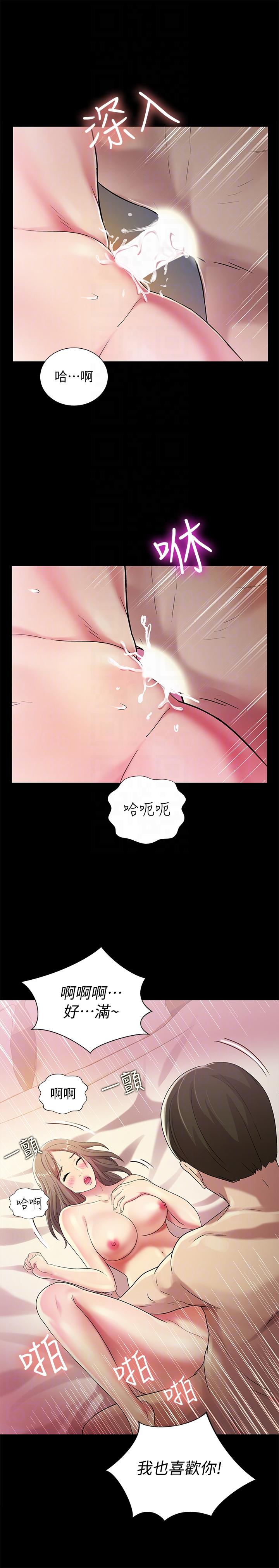 朋友, 女朋友 第23話-夢寐以求的她 第25页