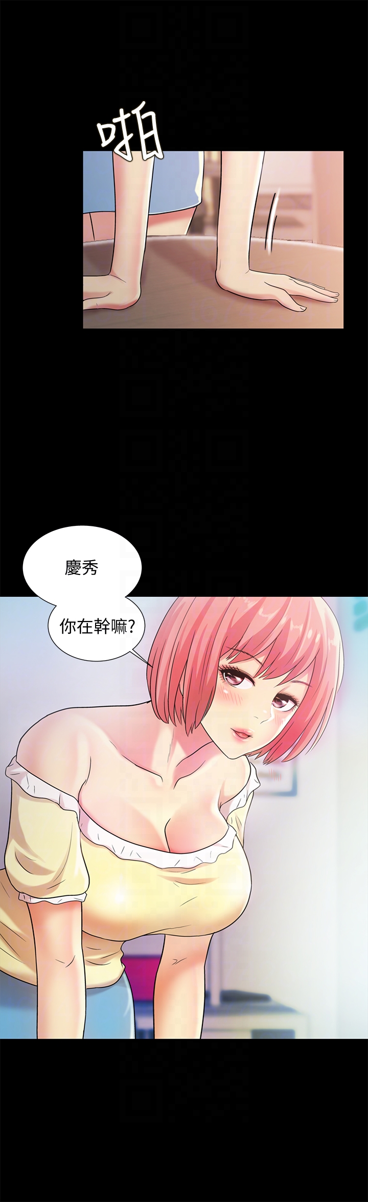 朋友, 女朋友 第26話-恩詠的煩惱 第18页