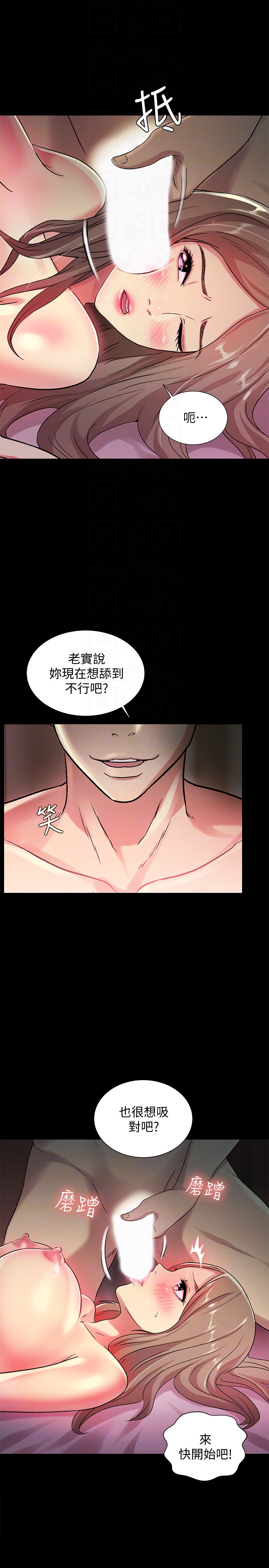 朋友, 女朋友 第30話-我想把他搶過來! 第11页