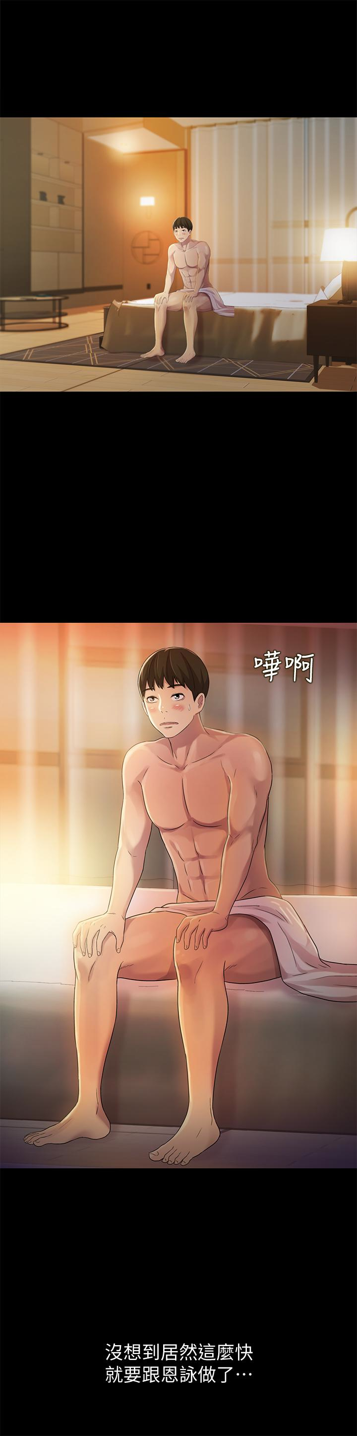 朋友, 女朋友 第31話-我今天不回家了! 第34页