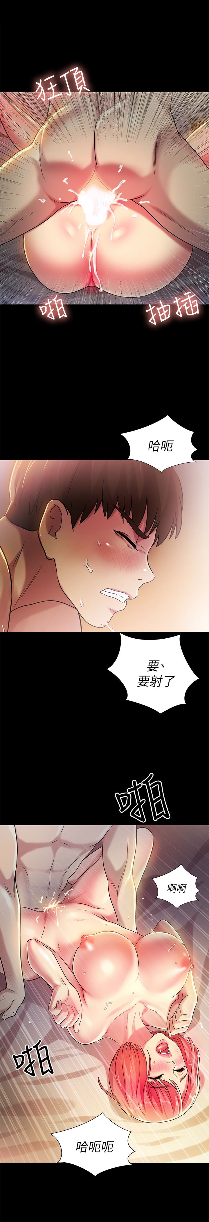 朋友, 女朋友 第33話-將第一次給了我的她 第39页