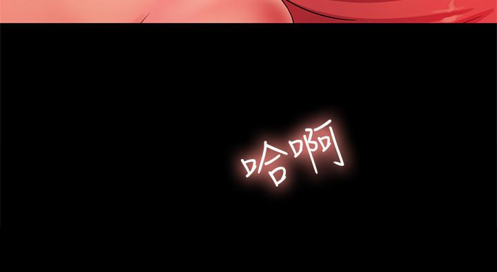 朋友, 女朋友 第33話-將第一次給了我的她 第43页