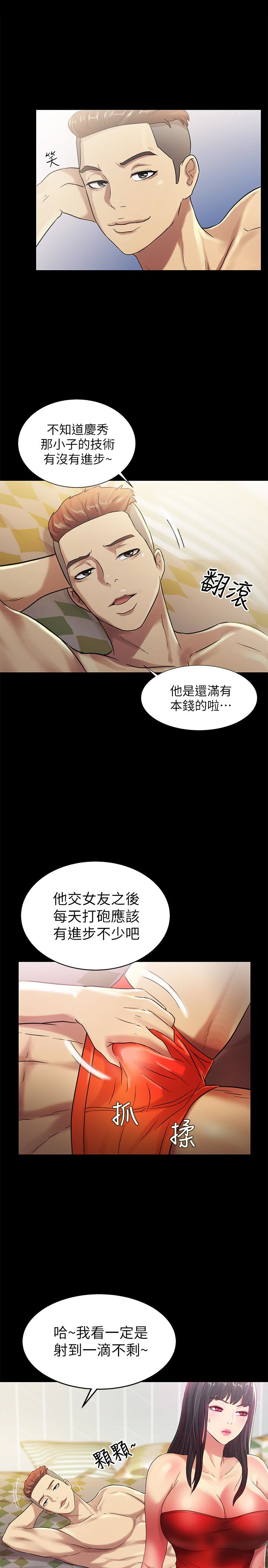 朋友, 女朋友 第35話-對慶秀念念不忘的美娜 第10页
