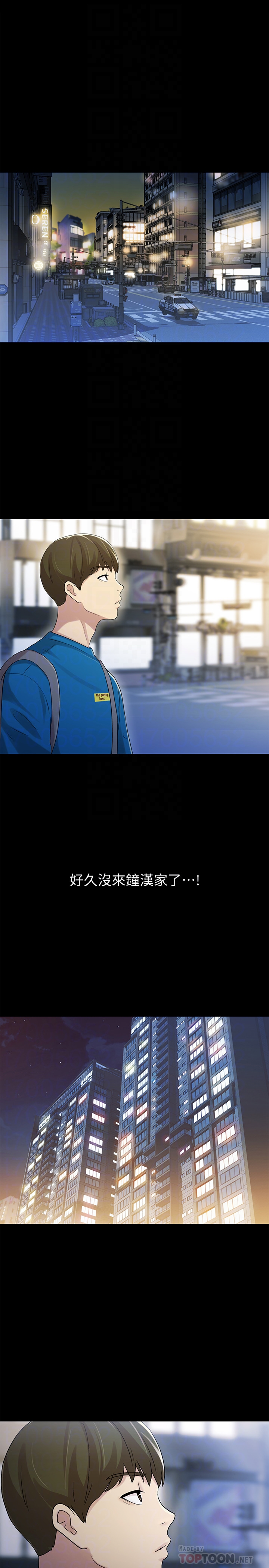 朋友, 女朋友 第36話-吃碗內看碗外 第27页