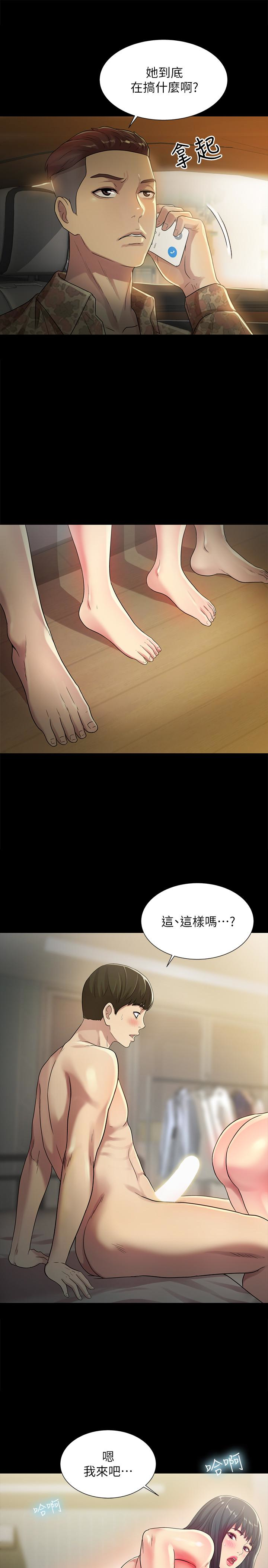 朋友, 女朋友 第38話-我們在床上太合了…! 第1页